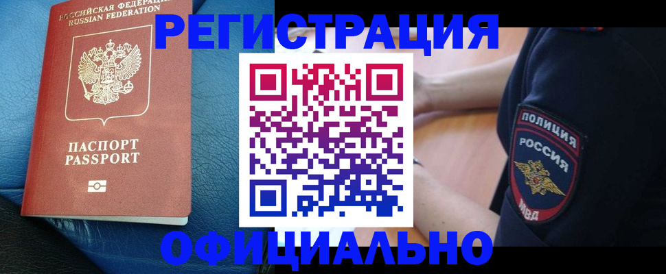 миграционный учет в Волгореченске