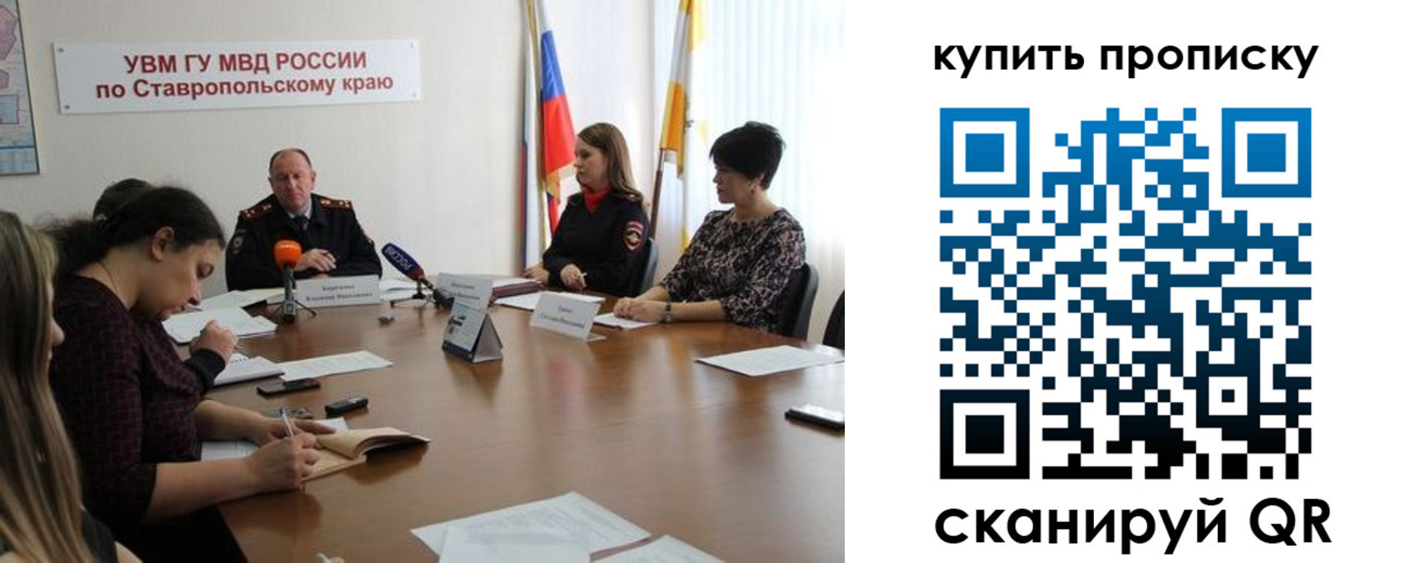 прописка от собственника в Волгореченске