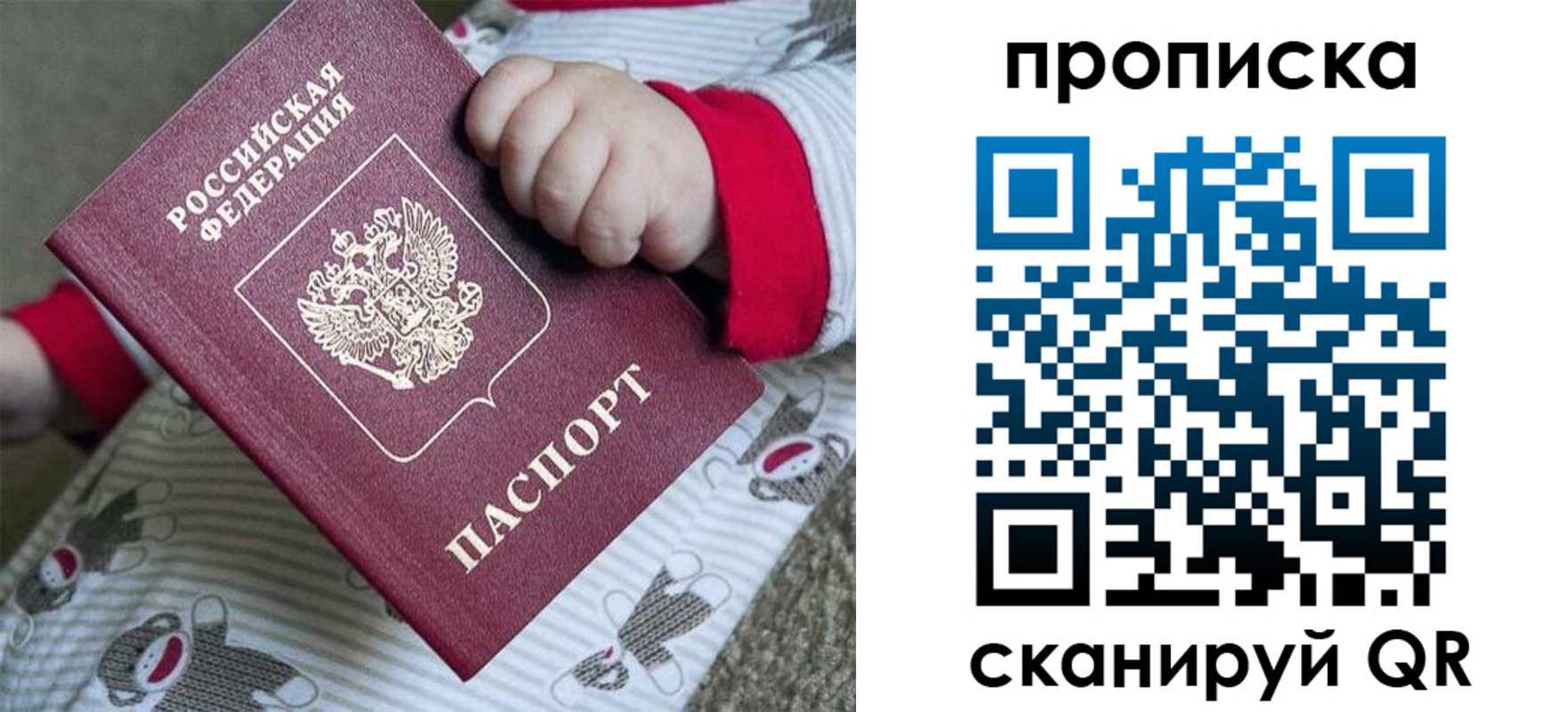прописка 2025 в Волгореченске