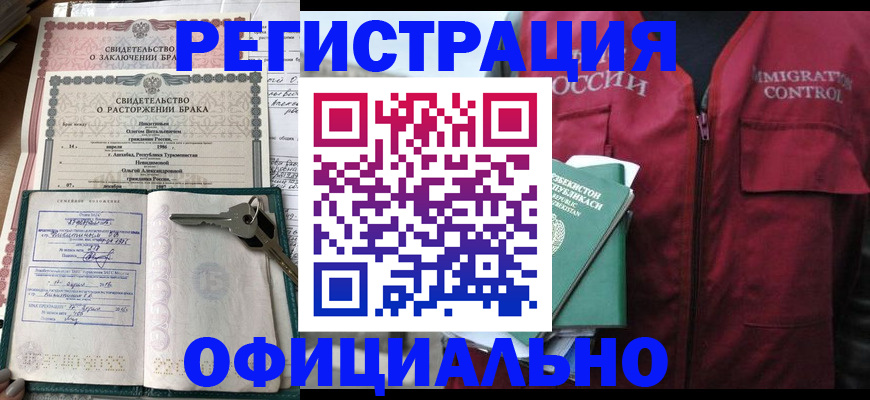 миграционный учет в Волгореченске