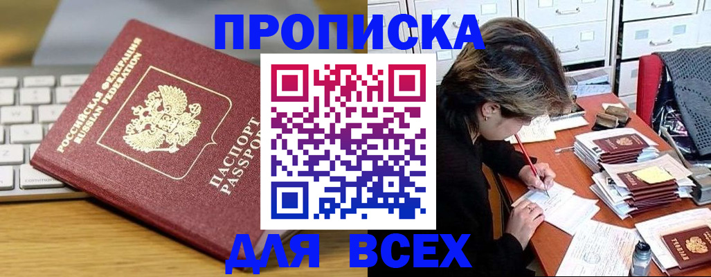 регистрация для школы в Волгореченске