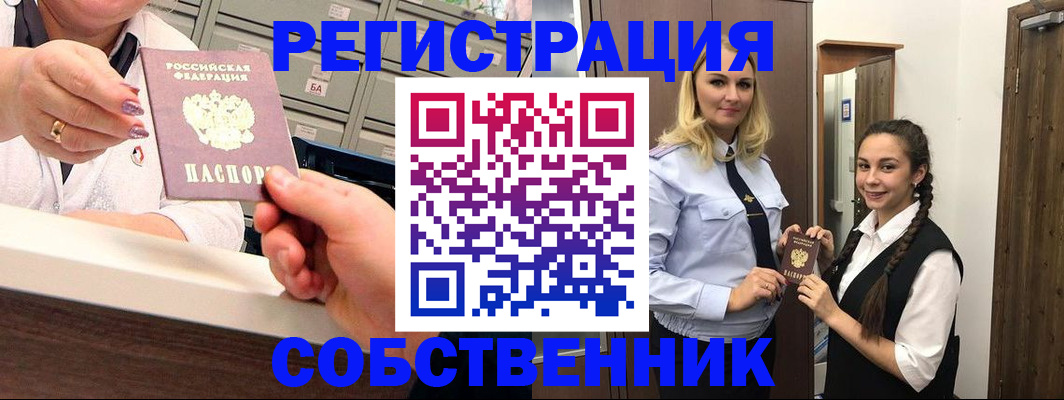 временная регистрация для всех в Волгореченске